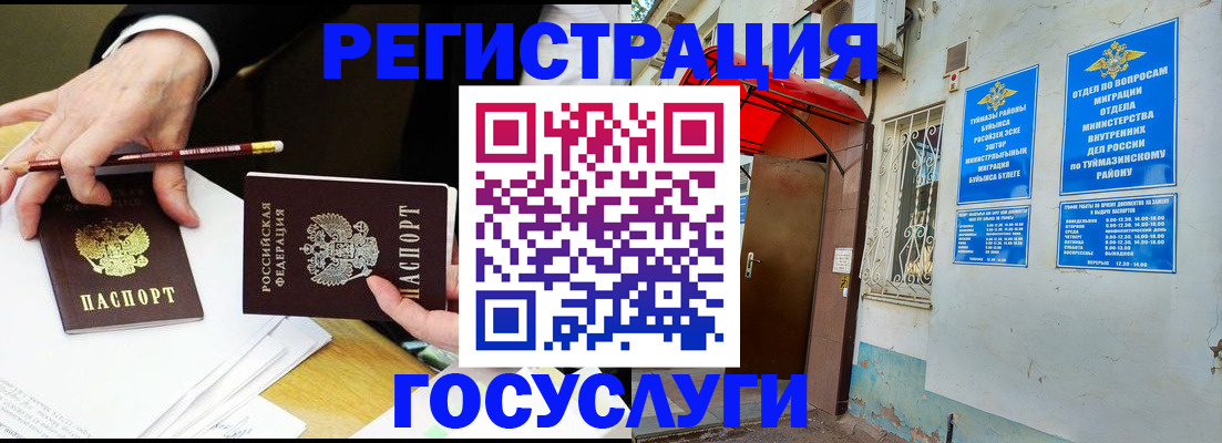 регистрация для дет. сада в Новошахтинске
