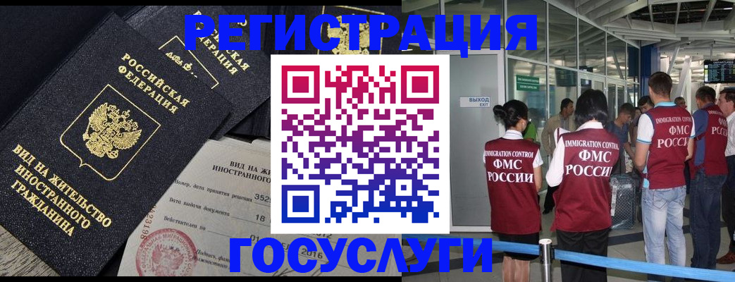 временная регистрация недорого в Новошахтинске