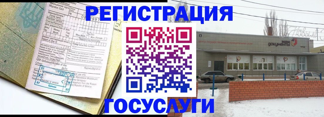 временная регистрация собственник в Новошахтинске