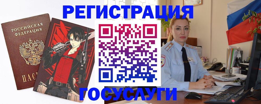 временная регистрация купить в Новошахтинске
